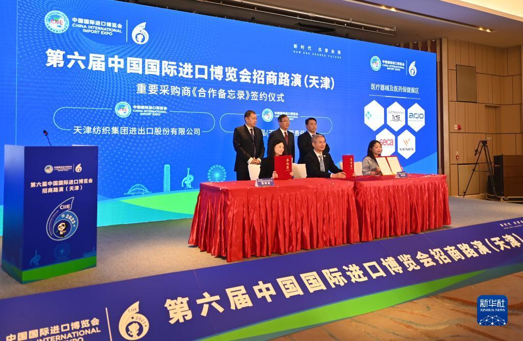 新永盈会